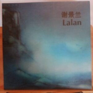 Xie jing lan hua ji