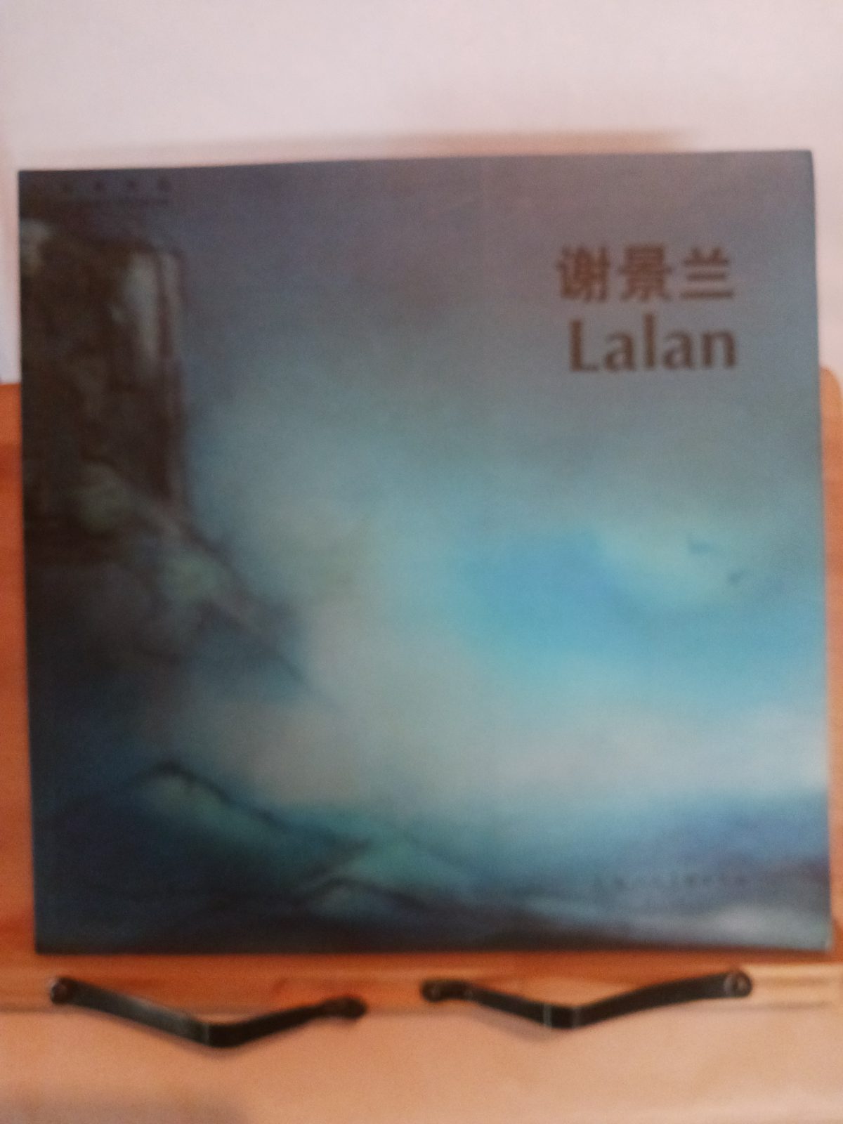 Xie jing lan hua ji