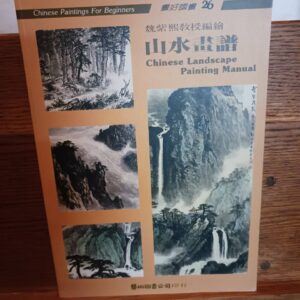Chinese paintings for beginners