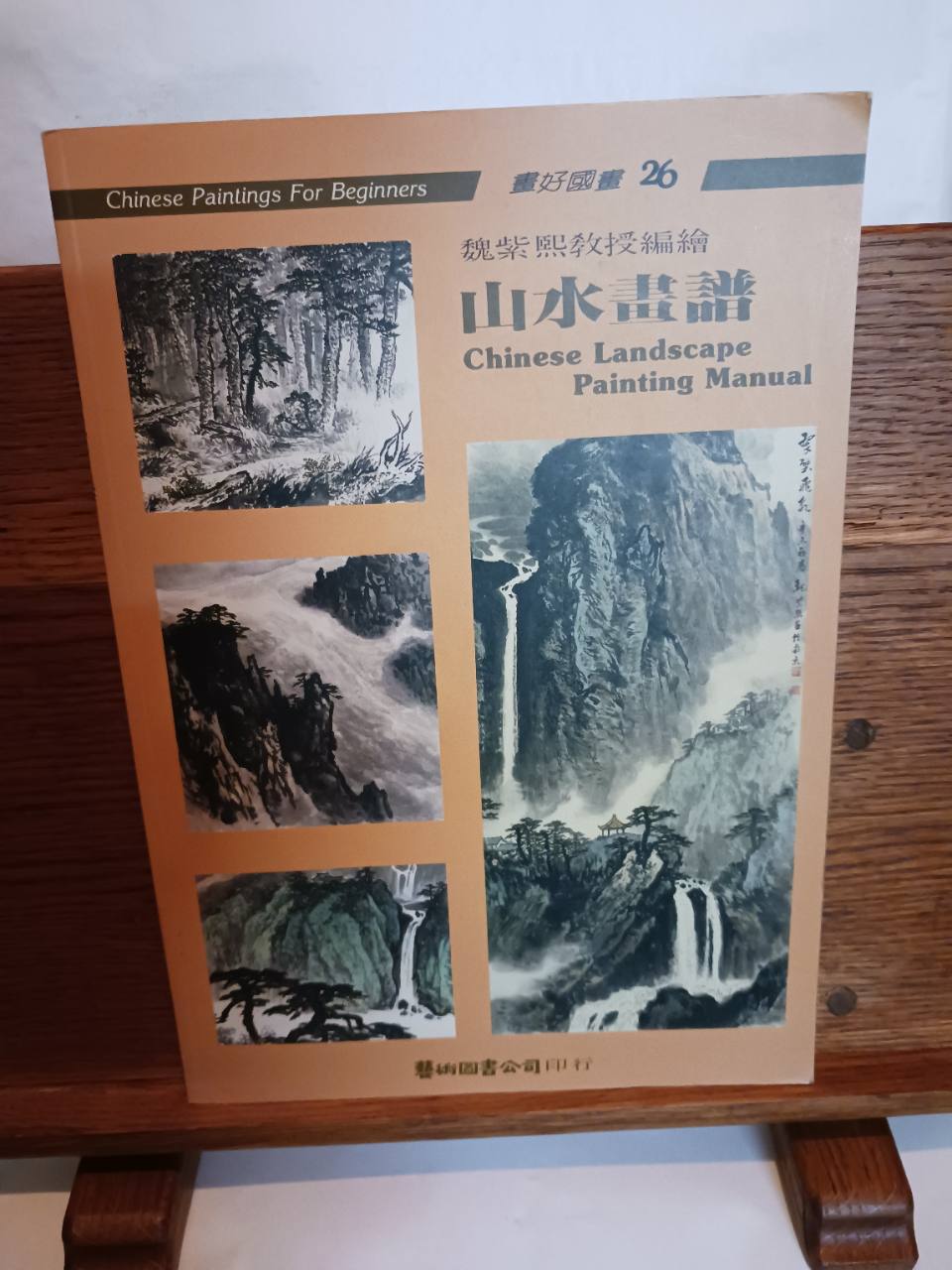Chinese paintings for beginners