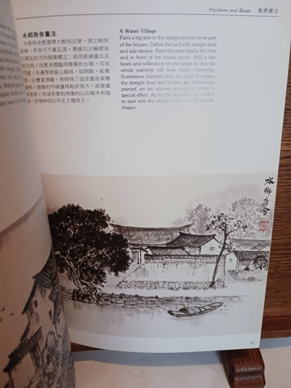 Chinese paintings for beginners – Image 2