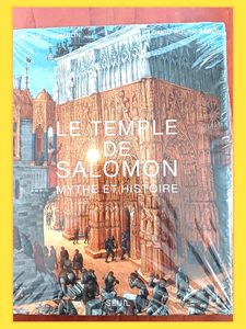 Le temple de Salomon - Mythe et histoire William J. Hamblin,