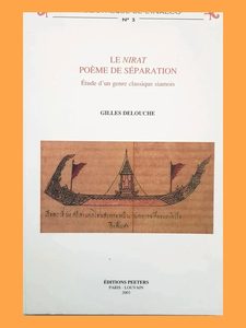 Le Nirat , poème de séparation, étude d'un genre classique s