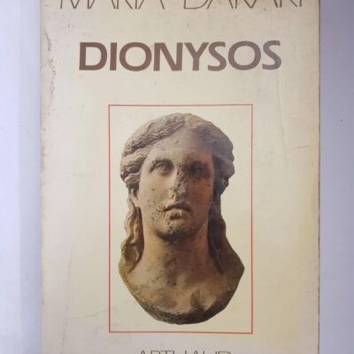 Dionysos (FICTION (A)) (French Edition)