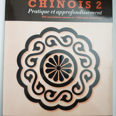 Vocabulaire chinois deuxième niveau: Pratique et approfondissement