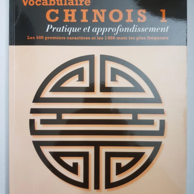 Vocabulaire chinois premier niveau: Pratique et approfondissement. / Les 500 premiers caractères courants et les 1000 mots les plus fréquents
